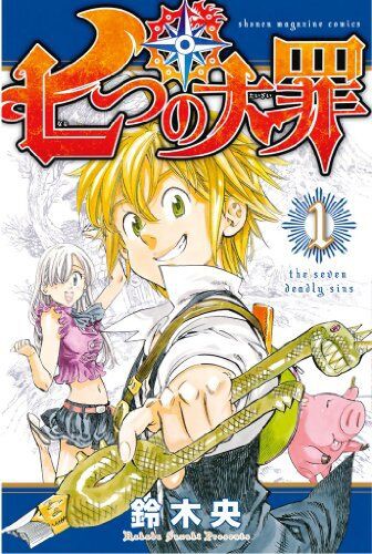 少年ジャンプ で何回も打ち切り経験した漫画家が他雑誌で大成してるパターン 最強ジャンプ放送局