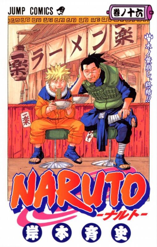 Naruto 人気投票 1位サスケ わかる 2位ナルト わかる 3位カカシ わかる 4位 最強ジャンプ放送局