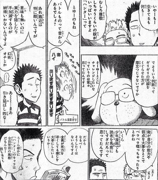 悲報 冨樫義博 ナルトとbleachを痛烈批判ｗｗｗｗｗｗｗｗ 画像 最強ジャンプ放送局