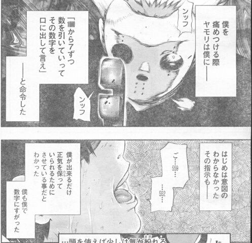 東京喰種 カネキってヤモリの拷問で白髪になるんじゃなくて ハゲるんじゃダメだったの 最強ジャンプ放送局