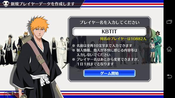 Bleach 久保帯人 Kbtitってイメージを植え付けたやつｗｗｗｗｗｗｗ 画像 最強ジャンプ放送局