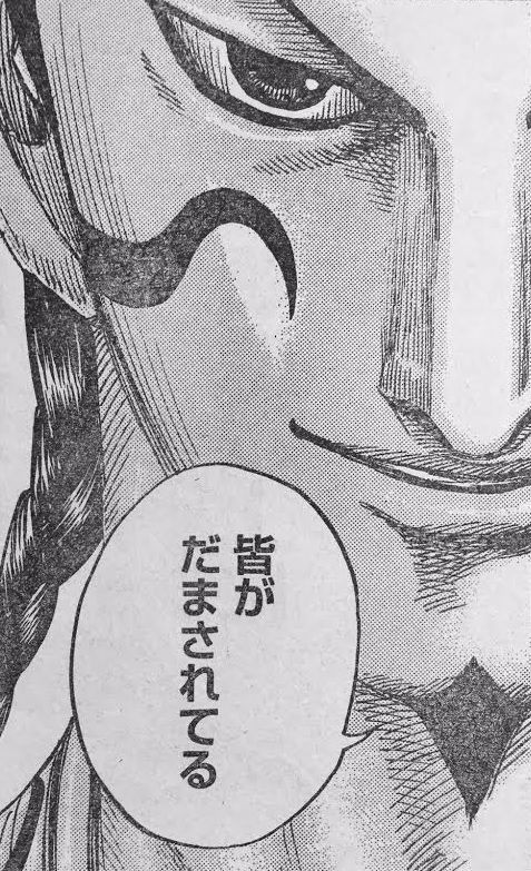 キングダム 471話ネタバレ 信vs慶舎 遂に一騎打ちｷﾀ ﾟ ﾟ 画像 最強ジャンプ放送局