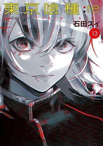 東京喰種 Re 154話感想 晋三平 人間として誇りを持って戦う 最強ジャンプ放送局
