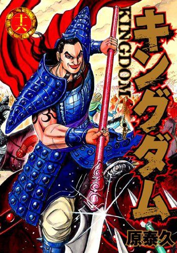 朗報 キングダム の強さ議論 決着がつくwwwwww 最強ジャンプ放送局 朗報 キングダム の強さ議論 決着がつくwwwwww 最強ジャンプ放送局