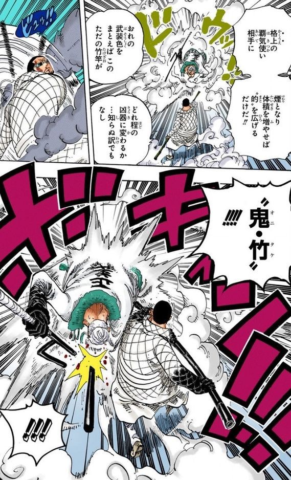 ワンピース ロギア系能力者の最弱キャラ 97 が一致 最強ジャンプ放送局
