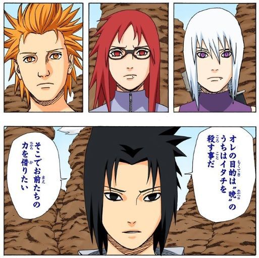 ナルト  NARUTO サスケ 鬼灯水月 香燐 重吾フィギュア GK完成品 4体 ナルト NARUTO サスケ 鬼灯水月 香燐 重吾フィギュア GK完成品 4