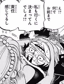 ワンピース 0話ネタバレ ワンピース タイムマシン説ｷﾀ ﾟ ﾟ 画像 最強ジャンプ放送局