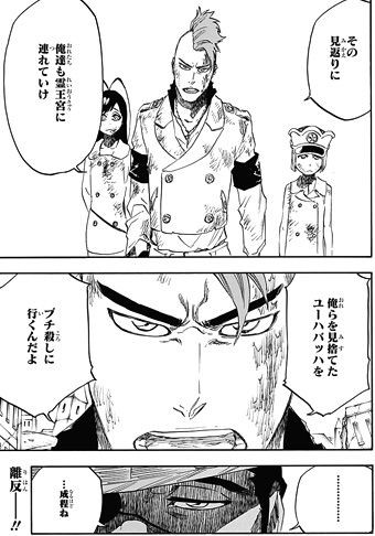 Bleach 最終巻 74巻 表紙画像キタ ゚ ゚ 最強ジャンプ放送局 Bleach 最終巻 74巻 表紙画像キタ ゚ ゚ 最強ジャンプ放送局