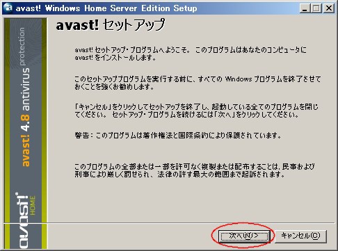 セキュリティソフトの導入 Whsの解説 パソコン Pcソフトのネタ帳 セキュリティソフトの導入 Whsの解説 パソコン Pcソフトのネタ帳