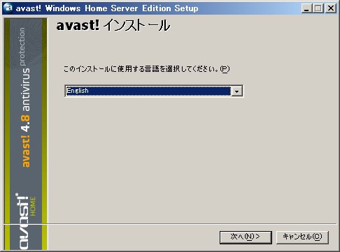 セキュリティソフトの導入 Whsの解説 パソコン Pcソフトのネタ帳 セキュリティソフトの導入 Whsの解説 パソコン Pcソフトのネタ帳