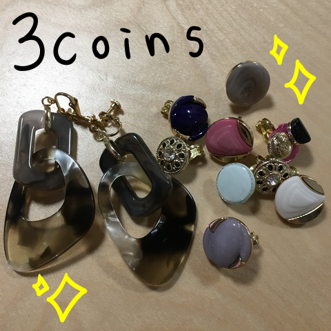 お洒落にはイヤリングが最適 イヤリングの選び方など こんな女の Powered By ライブドアブログ