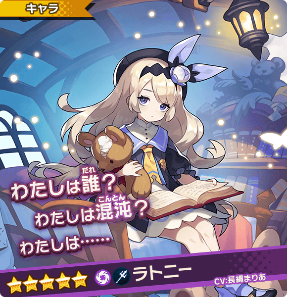 ドラガリ ラトニーの評価 のんびりドラガリアロスト ドラガリ