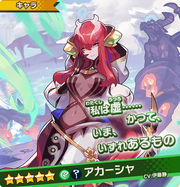 ドラガリ アカーシャの評価 のんびりドラガリアロスト ドラガリ