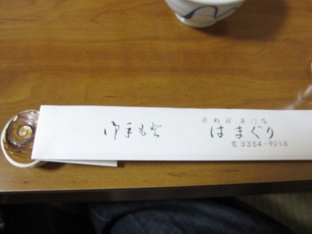 新宿三丁目発 はまぐり 貝専門の有名店 No Gourmet No Life