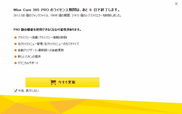 徐々に遅くなるWindows10には最適化フリーソフトの組み合わせがおすすめです♪ : ◇♪◇箱庭的ピュアオーディオシステムの薦め AUDIO  STYLE◇♪◇