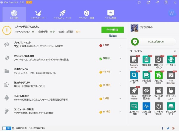 徐々に遅くなるWindows10には最適化フリーソフトの組み合わせがおすすめです♪ : ◇♪◇箱庭的ピュアオーディオシステムの薦め AUDIO  STYLE◇♪◇