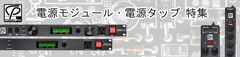 SUNSHINE SAC REFERENCE 1.8 電源ケーブルをレビューしてみる【前編 