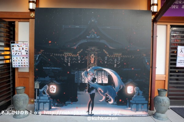 Kyoto Nippon Festival 19 Knfイラスト展 初音ミク 京都 北野天神縁起絵巻 北野天満宮 もみじ苑 ネコじかけのｂｌｏｇ