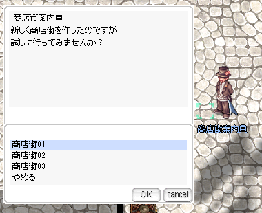 B鯖のみ露店用マップ 商店街 が追加 その他全マップ露店禁止 Ro パッチスレまとめ