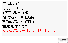 パッチまとめ 09 08 石片配布 取引不可 Ro パッチスレまとめ