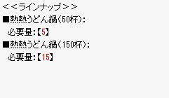 グランプリコイン交換一覧 Ro パッチスレまとめ