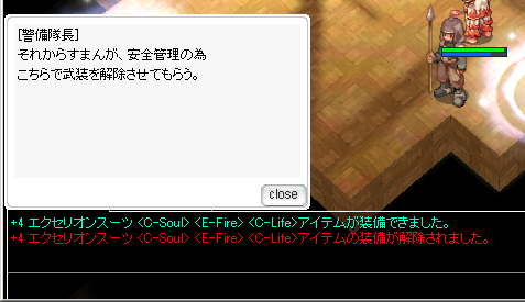 ついに一括脱衣実装 Ro パッチスレまとめ