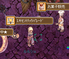 ハロウィンイベント19 衣装と卵と称号 Ro パッチスレまとめ