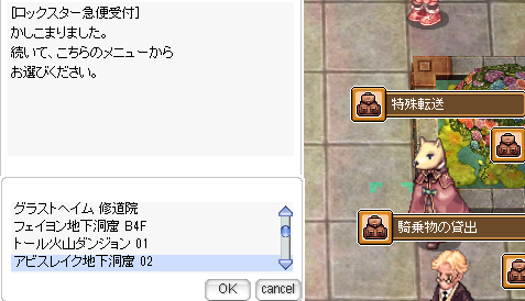 アビス3 カート装備は古い メカ金策 Ro パッチスレまとめ