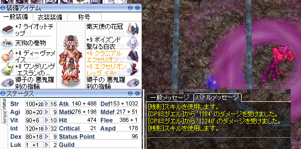 ミグエルのパルスもどきは念属性らしい Ro パッチスレまとめ