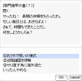 会話するだけで素材くれる遠征隊 : RO パッチスレまとめ