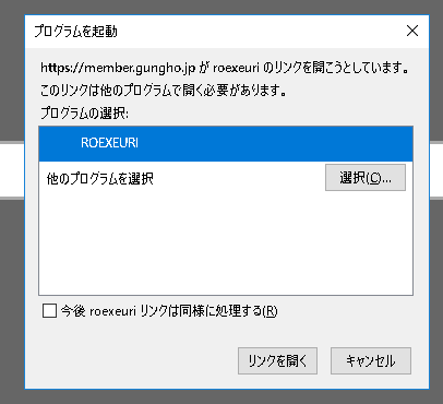 新クライアント 起動できない人向け Ro パッチスレまとめ