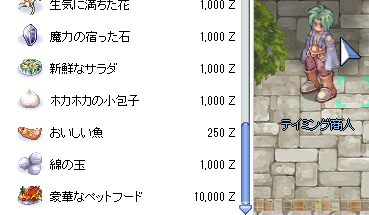 パッチまとめ 09 08 石片配布 取引不可 Ro パッチスレまとめ