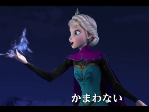 アナ と 雪 の 女王 主題 歌