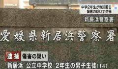 愛媛 爆 サイ
