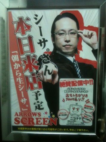 スロット打ちに行ったら シーサ が来店した件ｗ 適当にスロット パチンコ 稼働日記