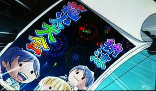 終了 画面 スカイ 6 ガールズ 号機