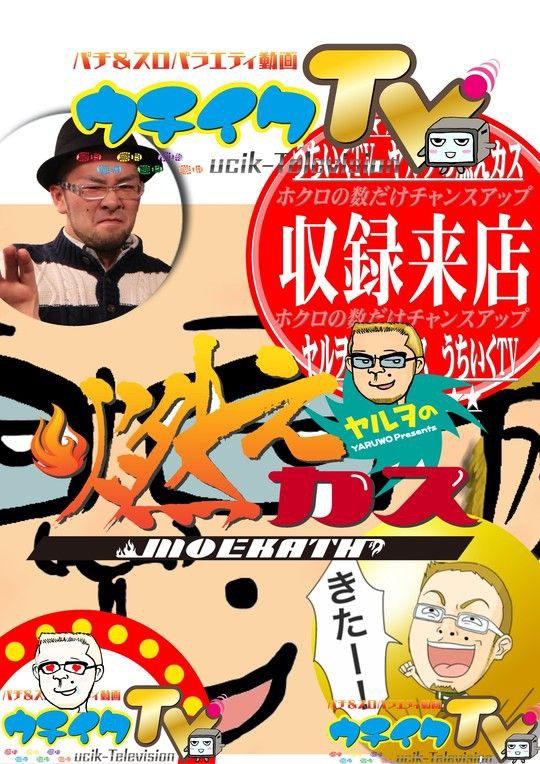 ピートレックマーメイド五反田店 来店収録イベント日 2月29日 東京パチスロット稼働ブログ