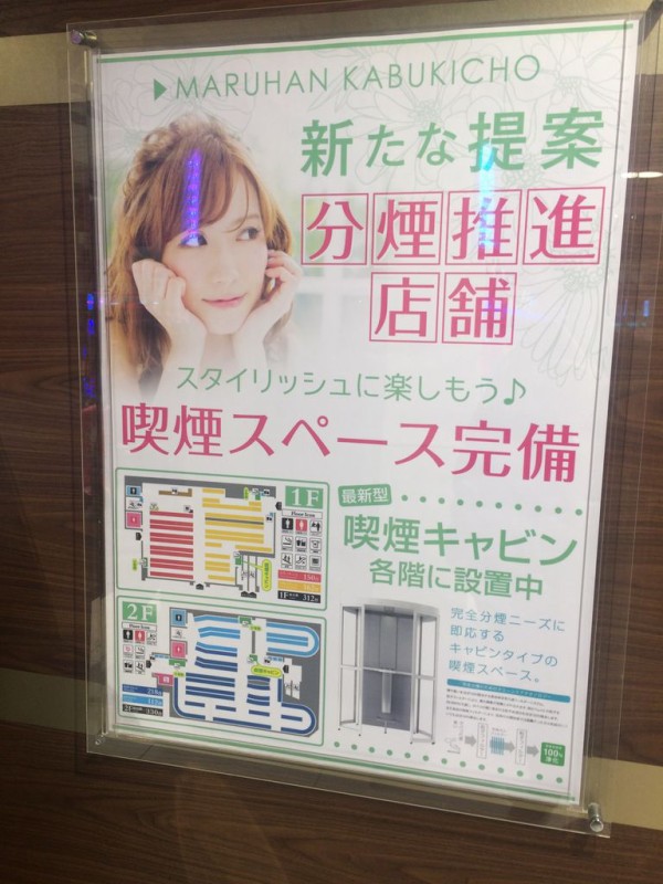パチスロ禁煙店 マルハン歌舞伎町店 東京パチスロット稼働ブログ