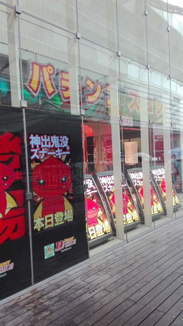 新宿 アラジン>