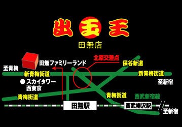 イベントが熱いパチスロ優良店 出玉王 東京都西東京市 東京パチスロット稼働ブログ