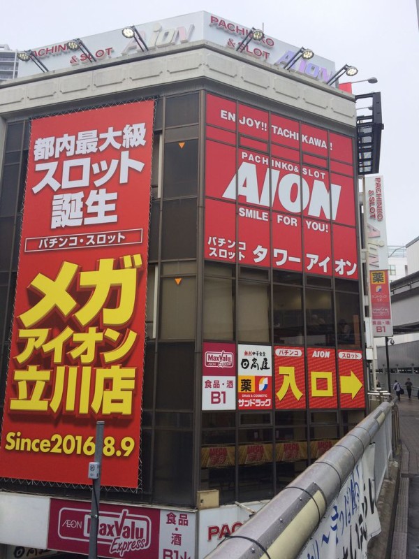 新宿 アラジン>