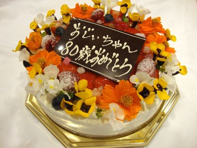 80歳 傘寿 の誕生日ケーキ 誕生日 記念日用にオーダーできるデコレーションケーキ