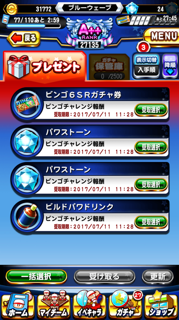 パワプロアプリ センドウはガチのマジで無能なのですか 矢部速報 スマホアプリ版パワプロ攻略まとめブログ