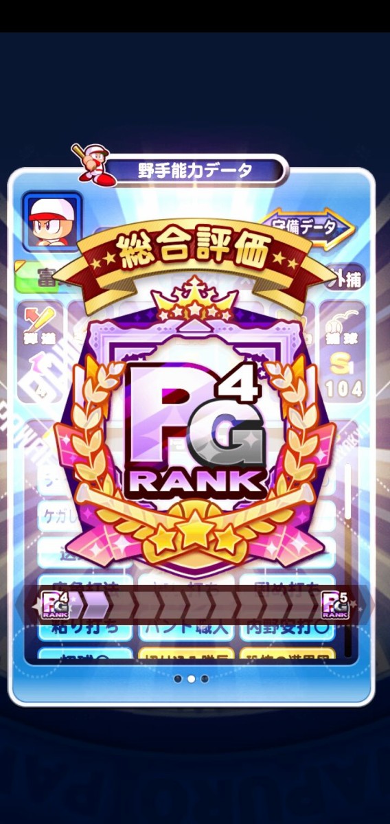 パワプロアプリ Pg4 青特ほぼ取り切りの金特全成功はすごいなぁ ほぼカンストやな アンドロメダ デッキ 矢部速報 スマホアプリ版パワプロ 攻略まとめブログ パワプロアプリ Pg4 青特ほぼ取り切りの金特全成功はすごいなぁ ほぼカンストやな アンドロメダ デッキ 矢部速報 スマホアプリ版パワプロ 攻略まとめブログ