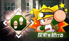 パワプロアプリ ダンジョンで主人公スナイパーはダメなんや 矢部速報 スマホアプリ版パワプロ攻略まとめブログ パワプロアプリ ダンジョンで主人公スナイパーはダメなんや 矢部速報 スマホアプリ版パワプロ攻略まとめブログ
