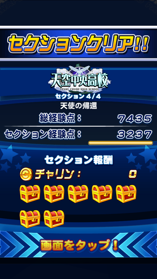 パワプロアプリ Srなしデッキでsa達成ワロタｗｗｗｗｗｗ 天空中央 矢部速報 スマホアプリ版パワプロ攻略まとめブログ