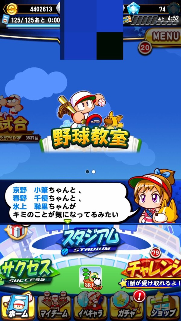 パワプロアプリ 小筆www誰が小筆にプレゼント贈るんや 彼女にプレゼント 新年おめでとう編 開催に対する反応まとめ 矢部速報 スマホアプリ版 パワプロ攻略まとめブログ パワプロアプリ 小筆www誰が小筆にプレゼント贈るんや 彼女にプレゼント 新年おめでとう編 開催に対する反応まとめ 矢部速報 スマホアプリ版 パワプロ攻略まとめブログ