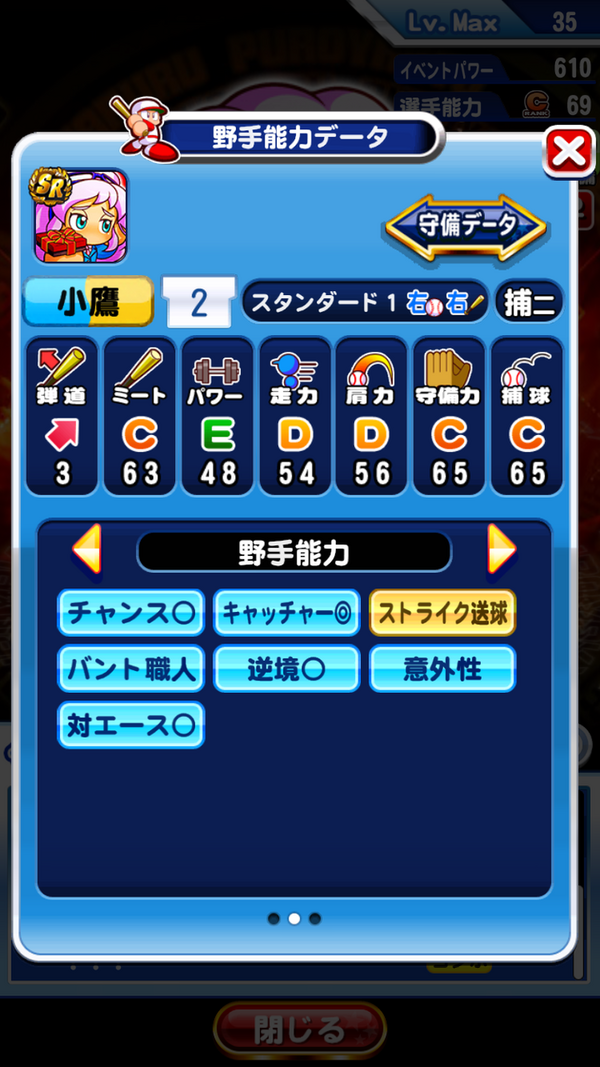パワプロアプリ速報 バレンタイン 小鷹 美麗 こだか みれい のテーブル判明キタ ゚ ゚ 矢部速報 スマホアプリ版 パワプロ攻略まとめブログ パワプロアプリ速報 バレンタイン 小鷹 美麗 こだか みれい のテーブル判明キタ ゚ ゚ 矢部速報 スマホアプリ版 パワプロ攻略まとめブログ