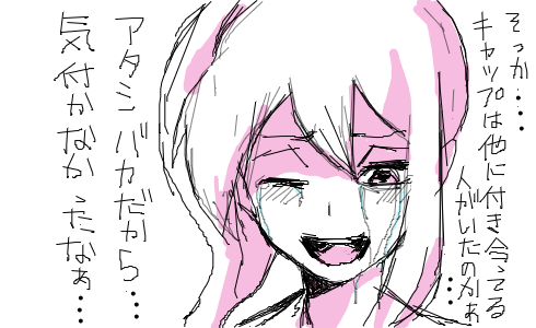 パワプロアプリ ちゃうねん ほんまはおらんで モブ女達は嘘ついてるんやで 矢部速報 スマホアプリ版パワプロ攻略まとめブログ パワプロアプリ ちゃうねん ほんまはおらんで モブ女達は嘘ついてるんやで 矢部速報 スマホアプリ版パワプロ攻略まとめブログ