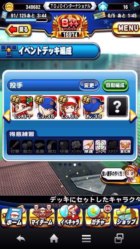 パワプロアプリ あと一枠 誰を入れたらいい 矢部速報 スマホアプリ版パワプロ攻略まとめブログ